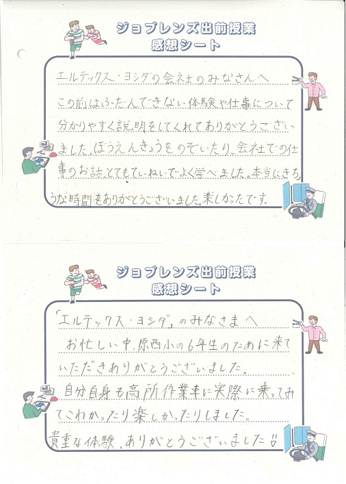 2407ショブレンズ感想2